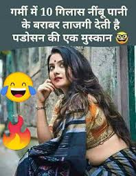 Maybe you would like to learn more about one of these? Bhabhi Ki Khubsurti Ki Tareef Romantic Shayari In Hindi à¤­ à¤­ à¤• à¤– à¤¬à¤¸ à¤°à¤¤ à¤• à¤¤à¤° à¤« à¤° à¤® à¤Ÿ à¤• à¤¹ à¤¦ à¤¶ à¤¯à¤° Hindi Sms Funny Jokes Shayari Love Quotes