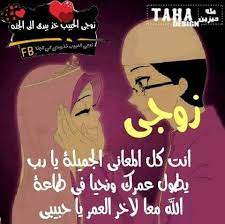 pin by أم حمزه on زوجي roman love romantic poster