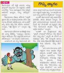 Telugu Basha 101 Telugu Kadalu 101 Telugu Short Stories Learn telugu m 30 days through english by krishna gopai twe hereby present the ﬁrst book 'diamond telugu learning a. telugu basha 101 telugu kadalu 101