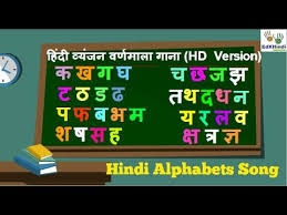 Learn Hindi Hd Version Hindi Alphabets Song With