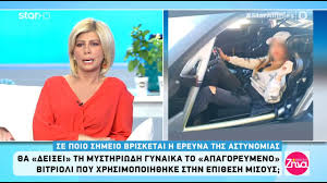 Χρησιμοποιώντας αυτόν τον ιστότοπο, συμφωνείτε με τη χρήση των cookies, σύμφωνα με τις οδηγίες μας. Alh8eies Me Th Zhna 26 5 2020 Youtube