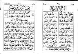 Keindahan kalimat syair, dipuji sebagai karya sastra terbaik sepanjang masa. Download Kitab Barzanji Pdf Gratis Download File Pdf
