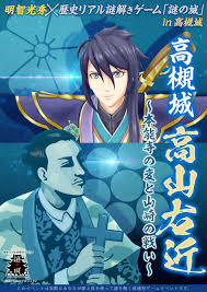 【5分でわかる日本の歴史】②本能寺の変 戦国時代の名武将、織田信長と、その家臣、明智光秀の物語 この本能寺の変が起きた理由は何だったんだろう？ 角川まんが学習シリーズ『日本の歴史』みんなも読んでみてね byがちょす ◼チャンネル登録はこち. æ˜Žæ™ºå…‰ç§€ æ­´å²ãƒªã‚¢ãƒ«è¬Žè§£ãã‚²ãƒ¼ãƒ  è¬Žã®åŸŽ Iné«˜æ§»åŸŽ é«˜å±±å³è¿' æœ¬èƒ½å¯ºã®å¤‰ã¨å±±å´Žã®æˆ¦ã„ æ­´å²ãƒªã‚¢ãƒ«è¬Žè§£ãã‚²ãƒ¼ãƒ  è¬Žã®åŸŽ ãªãžã®ã—ã‚