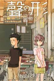 41 silent voices famous quotes: A Silent Voice Manga Wikipedia