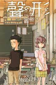 A Silent Voice (manga) - Wikipedia