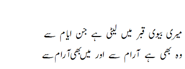 Funny Poetry Ebook Rastay mai ek uncle ne poocha: funny poetry ebook