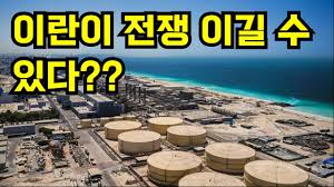 트럼프 대선승리, 미국-이란 전쟁, 미국 패전, 이 셋을 예측했던 교수님 ...