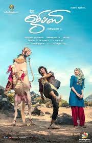Hd wallpaper for the movie gypsy 83. Gypsy Movie Wallpapers Wallpaper Cave