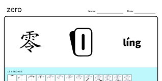 Numbers: Zero 零 - Chinese Writing Worksheet | Writemandarin