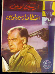 Offering a wonderfully witty script, spotless direction from george cukor, and typically excellent lead performances, the philadelphia story is an unqualified classic. Ø±ÙˆØ§ÙŠØ§Øª Ø£Ø±Ø³ÙŠÙ† Ù„ÙˆØ¨ÙŠÙ†