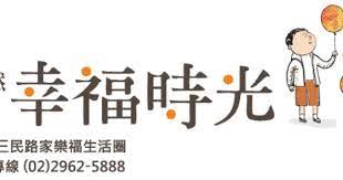 欣湛然建設 湛然幸福時 words home decor decals math