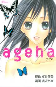 Ageha Title Mangadex