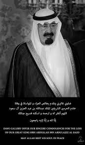 خالص العزاء لفقدان خادم الحرمين الشريفين الملك عبدالله بن عبدالعزيز آل سعود رحمة الله great king what is peace king abdullah
