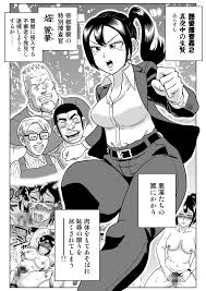 艶姿捜査姦（2）プラス 【無料エロ漫画フル】 | 無料エロ漫画フル