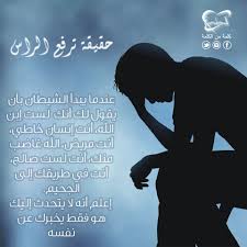 إبليس كذاب وأبو الكذاب يوحنا 44 8 Faith Human Silhouette Jesus