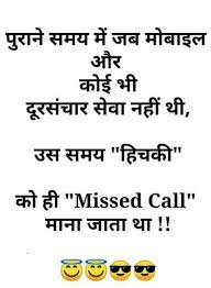 Pin On Hindi Jokes