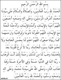 محمد) atau nabi muhammad (arab/jawi: Doa Selepas Solat Fardhu Ringkas Dan Mudah Dihafal My Sumber Maya