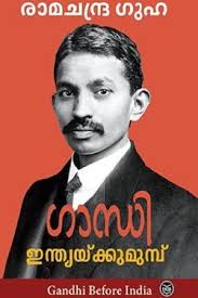 Buy Malayalam Books Online- LookaBook