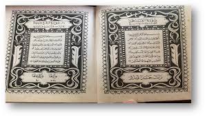 Doa khotmil quran kudus pdf. Mushaf Al Quran Pojok Menara Kudus Sebagai Simbol Lokalitas