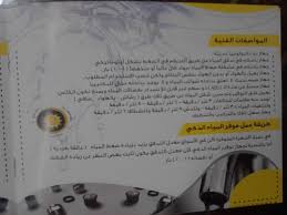 صور تعرف على طرق توفير المياه وبرنامج الحكومة لترشيد الاستهلاك اليوم السابع