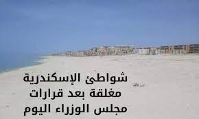 خلال زيارته لمحافظة دمياط اليوم، حرص الدكتور مصطفى مدبولى، رئيس مجلس الوزراء، على لقاء نواب البرلمان بغرفتيه عن. Ù‚Ø±Ø§Ø±Ø§Øª Ù…Ø¬Ù„Ø³ Ø§Ù„ÙˆØ²Ø±Ø§Ø¡ Ø§Ù„ÙŠÙˆÙ… Ù…ØµØ± ØªØºÙ„Ù‚ Ø§Ù„Ù…ØªØ§Ø¬Ø± ÙˆØ§Ù„Ù…Ø·Ø§Ø¹Ù… Ù„Ù„Ø³ÙŠØ·Ø±Ø© Ø¹Ù„Ù‰ ØªÙØ´ÙŠ ÙÙŠØ±ÙˆØ³ ÙƒÙˆØ±ÙˆÙ†Ø§ Ø«Ù‚ÙÙ†ÙŠ