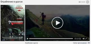 ограбление в ураган смотреть онлайн в хорошем качестве Hd 720 Ograblenie V Uragan 2018 Smotret Onlajn Ograblenie V Uragan Torrent Hd Ograblenie V Uragan 2018 Hd 720ograblenie V Uragan Onlajn Kachestvo Ograb Pinterest