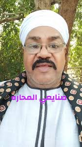 صنايعي المحاره