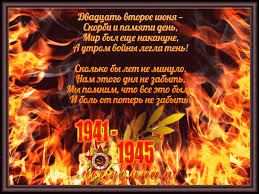 Мы желаем солнца и покоя, мира, дружбы, света всей земле, чтобы рассветный час принес собою счастье всем на. Den Pamyati I Skorbi 22 Iyunya Clipartis Jimdo Page Skachat Besplatno Foto Kartinki Oboi Risunki Ikonki Kliparty Shablony Otkrytki Animashki Ramki Ornamenty Bekgraundy