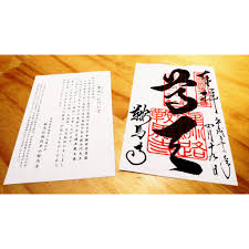The site owner hides the web page description. éžé¦¬å¯ºå¾¡æœ±å°æ—¥æœ¬ç¥žç¤¾ å¾¡å®ˆ ç¹ªé¦¬ å¾¡æœ±å° è¦çš®è³¼ç‰©