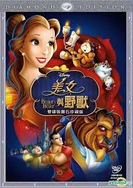 Beauty and the beast) ist der 30. Yesasia Beauty And The Beast 1991 2 Dvd Edition Diamond Edition Hong Kong Version Dvd Trousdale Gary Wise Kirk Intercontinental Video Hk Western World Movies Videos Free Shipping