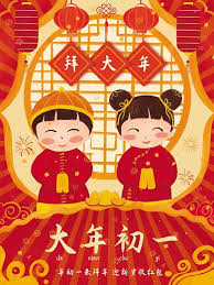 全部拜年模板 拜年公众号封面大图 拜年公众号封面小图 拜年方形海报 拜年手机海报 拜年朋友圈邀请函 拜年海报 拜年易拉宝 拜年x展架 拜年dm宣传单(a4) 拜年淘宝banner . å¤§å¹´åˆä¸€æ‹œå¹´å›¾ç‰‡ç´ æ å¤§å¹´åˆä¸€æ‹œå¹´æµ·æŠ¥è®¾è®¡æ¨¡æ¿ åœ¨çº¿åˆ¶ä½œ å›¾å¸æœº