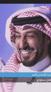 كم طول عبدالمحسن النمر