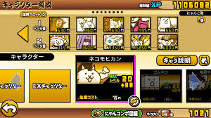 三代目にゃんこ大戦争brothers from ネコザイル tribe - はてなブログ