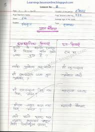 Pin On Sanskrit Lesson Plans