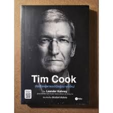 หนังสือ tim ราคาพิเศษ