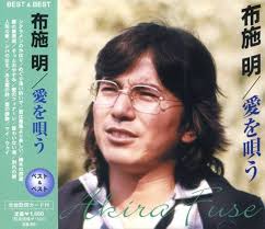 CD｜布施明／愛を唄う ベスト＆ベスト シクラメンのかほり マイ・ウェイ（布施明