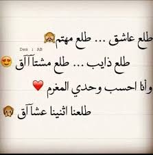 ١.٣ وجاهلٌ أعرضتُ عن جهله. Ø§Ø´Ø¹Ø§Ø± Ø­Ø¨ Ù…ÙƒØªÙˆØ¨Ø© Ø¹Ù„ÙŠ ØµÙˆØ± Ù…ÙˆÙ‚Ø¹ Ø­ØµØ±Ù‰