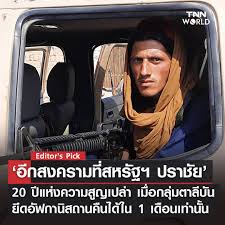 คุยกันมาได้ เดือนนึงละ เขาจะมาหาที่ไทย แต่ ทำอย่างไรดี ไม่มี สถานทูตไทยใน อัฟกัน เขาไม่มี วึซ่า หรือ ดิชั้น. Skxqpkdnpxw5km