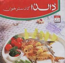 Recipe Book In Urdu Dalda Ka Datsarkhawn April 2014 Recipebooks Cooking Books Free Ebooks Pdfbooks Dkd2014 Recipes Cooking Magazines Recipe Book