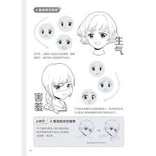 Einfach Zu Ziehen Manga Wie Zu Zeichnen Gesichts Ausdrucke Skizzieren Linie Zeichnung Buch Cartoon Charakter Techniken Buch Null Aliexpress