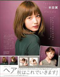 本田翼 おしゃれまとめの人気アイデア pinterest orihs ゴージャスなヘア ヘアースタイル ビューティー