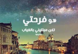 كلمات اشتياق قصيرة ليدي بيرد