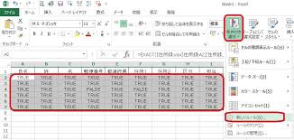 ３４６ データの違いをすばやく見つける方法 Exact関数 Excel エクセル コーヒー ブレイク