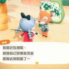 instagram 上的mori 一早讓我心臟受到爆擊的不是9 00網路卡死沒買到switch動森機 是我們家小鹿彼得在搬來兩週後再次提出搬家要求 剛才只是看到牠在我家門口徘徊 根本沒發現牠頭上有冒泡 開開心心去搭話結果卻被提分手 被殺個措手不及 不行 animal