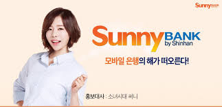 Sebuah bank tanpa adanya talent management. Idol Idol Kpop Yang Pernah Jadi Bintang Iklan Bank Inikpop
