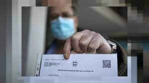 Το ένα εξ αυτών θα παρέχεται από τον εργοδότη και θα καλύπτεται με δική του δαπάνη, ενώ το δεύτερο θα χορηγείται, δωρεάν, από το φαρμακείο με την επίδειξη του αμκα και της αστυνομικής ταυτότητας ή οποιουδήποτε άλλου εγγράφου ταυτοποίησης. Ellada Dia8esh Self Test Se Oloys Toys Ergazomenoys Ths Xwras Euronews