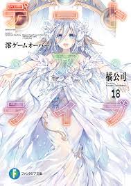 Maybe you would like to learn more about one of these? Light Novel Volume 18 Date A Live Wiki Fandom