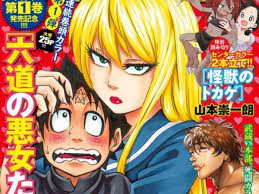 The Manga Rokudo no Onna-tachi enrolls into anime in April 2023 - HubPages