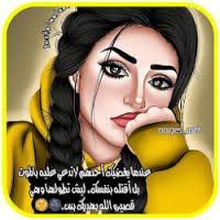 .حقوق رمزيات بنات للبي بي رمزيات بنات حزينه رمزيات بنات خقق رمزيات بنات كيوت رمزيات بنات رمزيات بنات من لستتي لكافة مستخدمين الانترنت والجوال نقدمها لكم على صقور. ØªØ­Ù…ÙŠÙ„ Ø±Ù…Ø²ÙŠØ§Øª Ø¨Ù†Ø§Øª Ø¬ÙŠØ±Ù„ÙŠ ÙƒÙŠÙˆØª 2020 Free Apk Ù„Ù„Ø§Ù†Ø¯Ø±ÙˆÙŠØ¯
