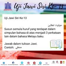 Kini, tulisan jawi kembali menjadi perbualan apabila ada cadangan supaya ia dimasukkan dalam silibus pembelajaran pelajar. Perpustakaan Negara Malaysia Jom Bina Perkataan Dalam Tulisan Jawi Facebook